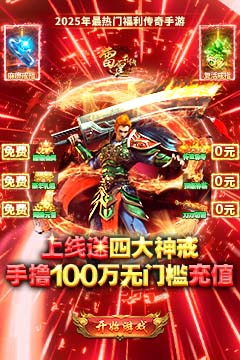 雷霆前线(手撸百万充)