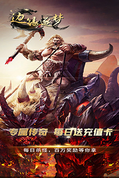 边缘逐梦(弑神专属送充传奇)