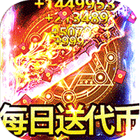 烈火骑士(天影传奇免费版)