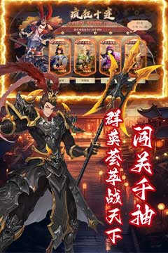 征程三国(首续0.05折)