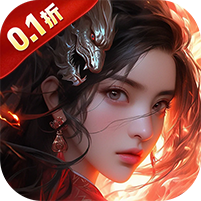 云海寻仙记(0.1折免费版)