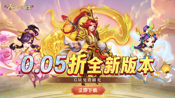 无双小师妹(0.05折逍遥仙镜)