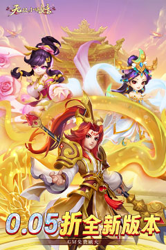 无双小师妹(0.05折逍遥仙镜)