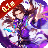六界飞仙(0.1折送代金券)