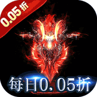 天天奔跑打怪兽(至尊买断0.05折)