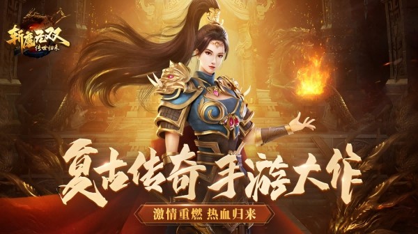 斩魔无双(返利版)