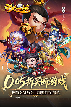 圣光之战(0.05折买断GM后台)