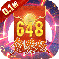 暗黑联盟(0.1折天天开箱648)