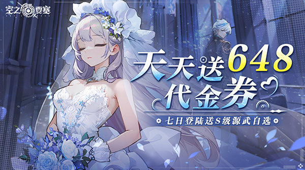 空之要塞：启航(免费版)