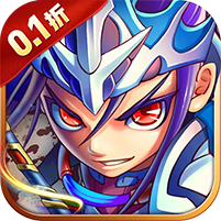 好多三国(0.1折三国猛将传)