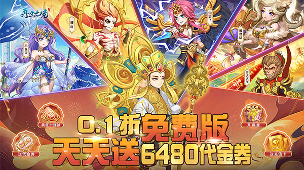 再生之境(0.1折免费版)