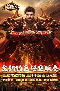 血饮天下(天命龙神爆爆爆)