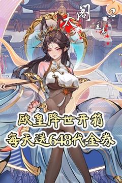 太阁立志2(0.05折砍树修仙)