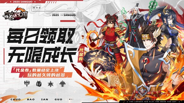 戳爆三国(0.05折无限代金)