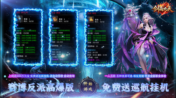 剑雨九天(五流派元宝版)