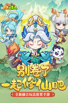 勇者大暴走(0.05折打金修仙)