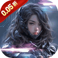 文明曙光(0.05折GM特权)
