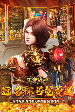 王者战神(云谷攻速高爆版)