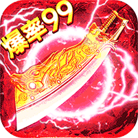 王者战神(云谷攻速高爆版)