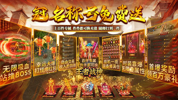 王者战神(云谷攻速高爆版)