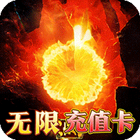 大秦霸业(爆爽无限充值点)