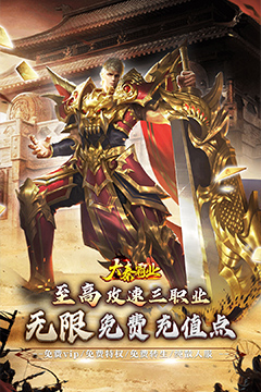 大秦霸业(爆爽无限充值点)