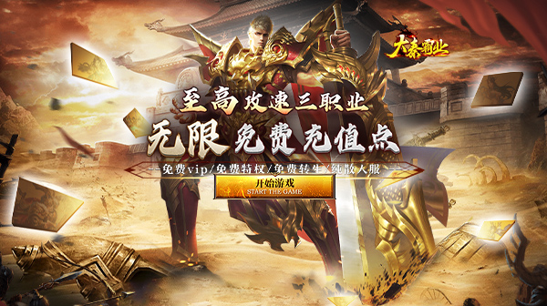 大秦霸业(爆爽无限充值点)