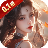 斗仙界(0.1免费送VIP)