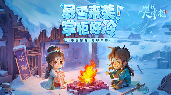 叫我大掌柜