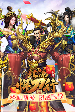 北凉悍刀行(登录领梦魇)
