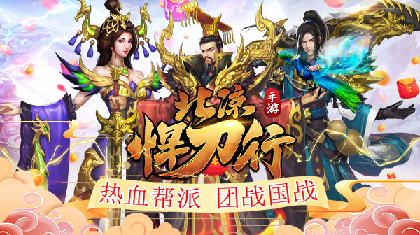 北凉悍刀行(登录领梦魇)