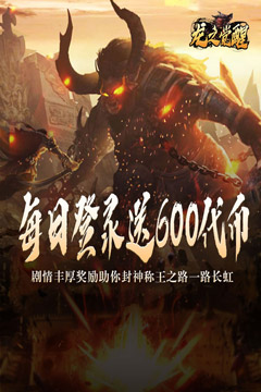 龙之觉醒(免费版)