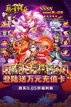 巅峰霸业(三国再起0.05折)