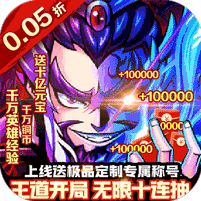 巅峰霸业(三国再起0.05折)