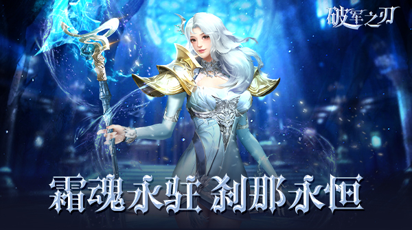 破军之刃(0.1折荣耀圣殿)