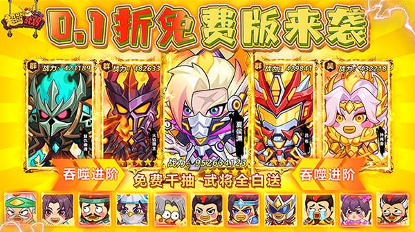 超能战鸡(内置0.1折免费版)