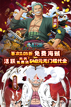 奥丁之锤(0.05折免费海贼)