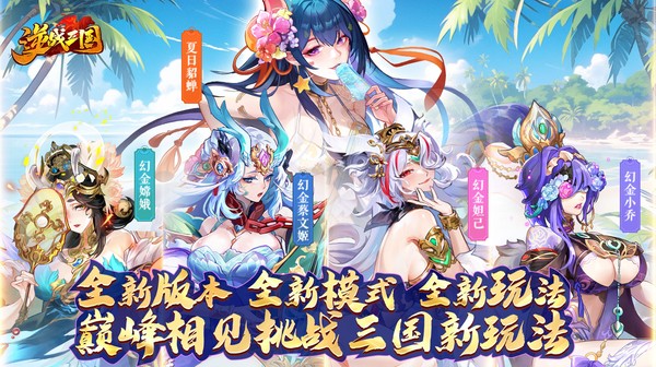 逆战三国志(定制全服奖励0.1折)