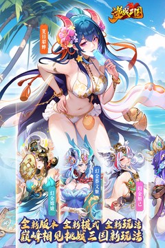 逆战三国志(定制全服奖励0.1折)