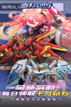 魔力契约(0.1免费版)