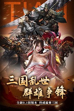 天子令(0.1折送真充)