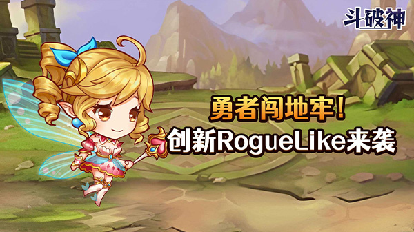 斗破神(0.05折地下城)