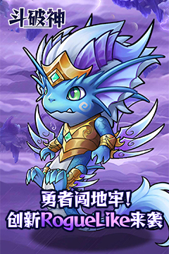 斗破神(0.05折地下城)