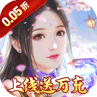 猎魔守护者(0.05折神魔送万充)