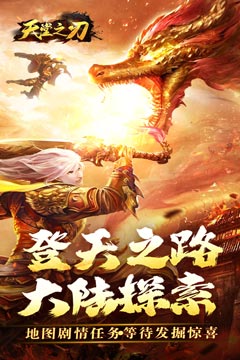 天堂之刃(刀锋爆充沉默)