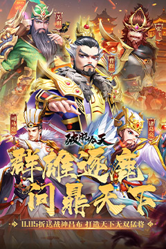 破晓九天(0.05折无双武将)