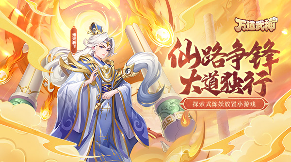 万道武神