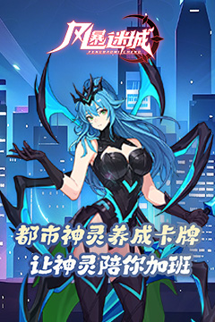 风暴迷城