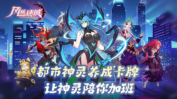 风暴迷城