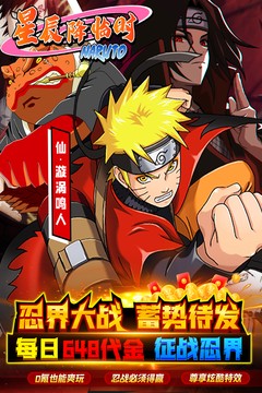 星辰降临时(0.1折每日648免费)